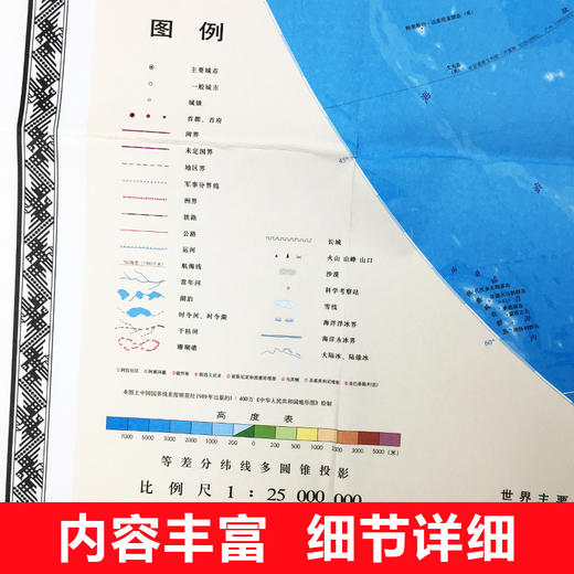 世界地形图，1.49m x 1.06m，地图学生专用地图贴图挂图 世界地理知识概括知识大全双面防水课堂地理知识查阅桌面地图考试地图册 商品图2