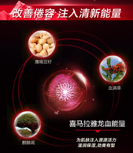 自然堂男士喜马拉雅龙血能量爽肤水160mlJPY带授权招加盟代理 商品图4