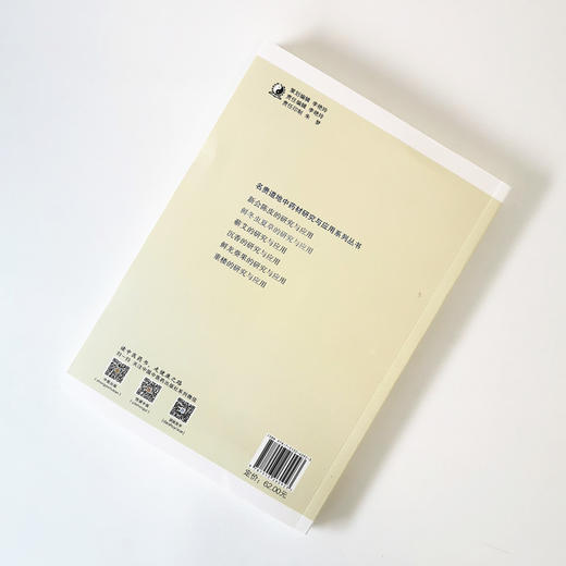 鲜冬虫夏草的研究与应用【梅全喜，李文佳】 商品图2