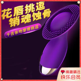 女用爆品 外阴豆豆专用 震动刺激 前戏 号25DDZ01