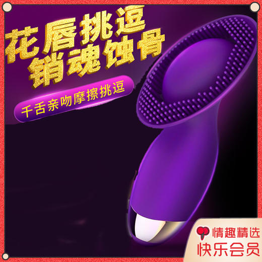 女用爆品 外阴豆豆专用 震动刺激 前戏 号25DDZ01 商品图0