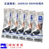 强信电脑平车分线片 JK8910-0004剪线分线片 商品缩略图5