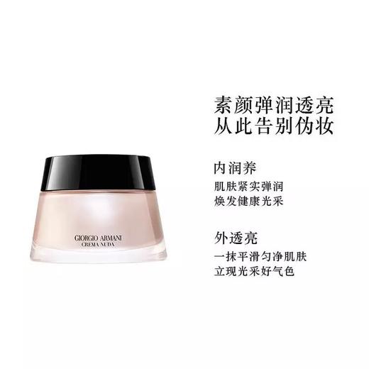 armani阿玛尼黑钥匙素颜霜自然面霜50ml定妆提亮修颜