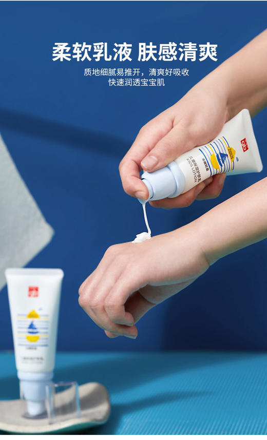 好孩子儿童保湿护肤乳60gJPY带授权招加盟代理 商品图3