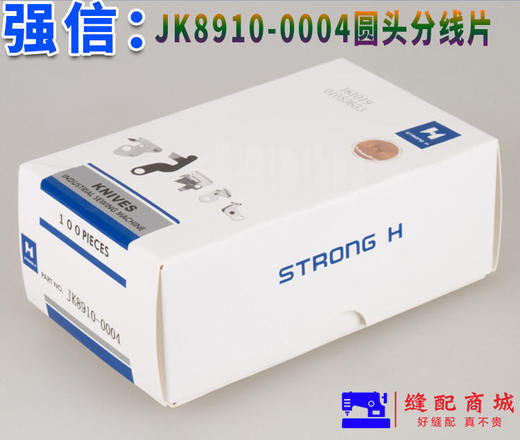 强信电脑平车分线片 JK8910-0004剪线分线片 商品图4