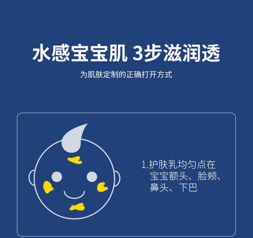 好孩子儿童保湿护肤乳60gJPY带授权招加盟代理 商品图8