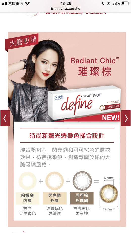 （13天发发）强生Define1day睛漾30片 商品图7