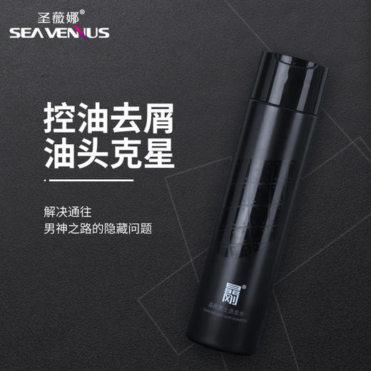圣威娜大秦控油去屑洗发水 商品图0