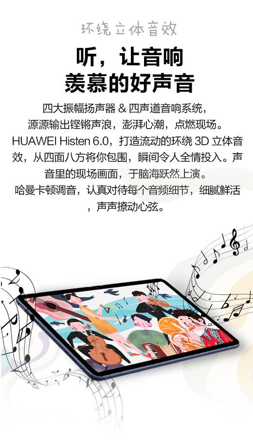 华为平板MatePad 10.4英寸麒麟810 影音娱乐办公学习 专属教育中心 全面屏平板电脑JPY带授权招加盟代理 商品图13