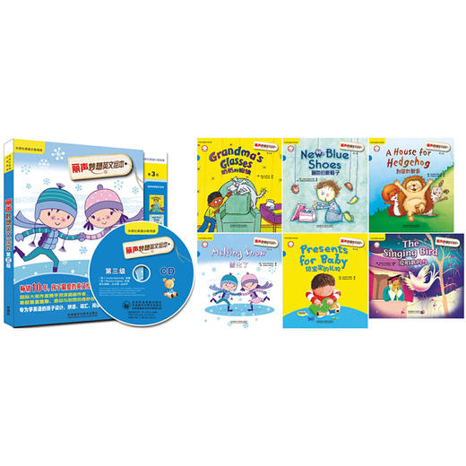 丽声妙想英文绘本第一级至第四级套装(英语分级阅读)(点读版)(配光盘) 商品图3