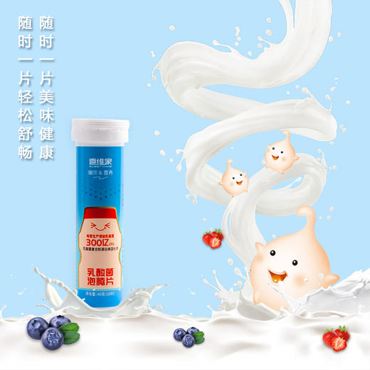 冰爽夏日 喜维家可乐味泡腾片10片装  冰红茶酸梅汤味乳酸菌泡腾片 组合装 商品图7