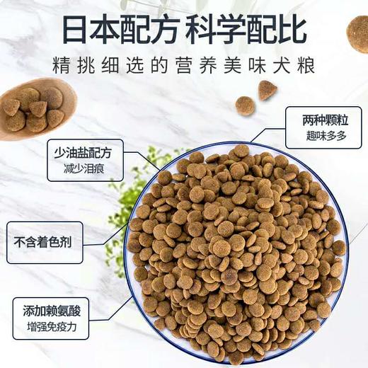 尤妮佳 汪汪爱全价成年期犬粮 1.3kg 商品图2