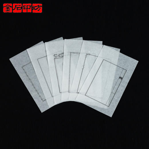 金石印坊 蝉翼宣纸印笺100张 15*9CM 钤印拓边款篆刻用笺 商品图3