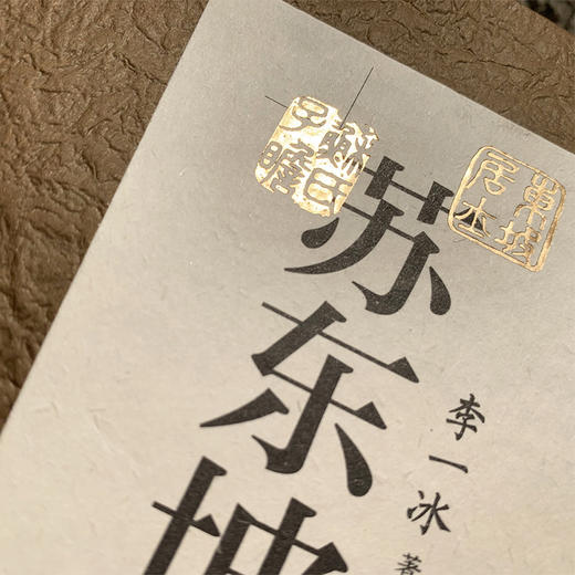 【中国人的精神偶像】《苏东坡新传》（全2册） | 二手书炒至千元 ，用诗词呈现苏东坡的一生。 商品图3