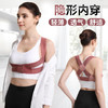 【乘风破浪的姐姐，张雨绮伊能静同款】矫姿带隐形驼背矫正带成人学生男女成年儿童预防驼背背佳纠正神器矫姿带 商品缩略图2