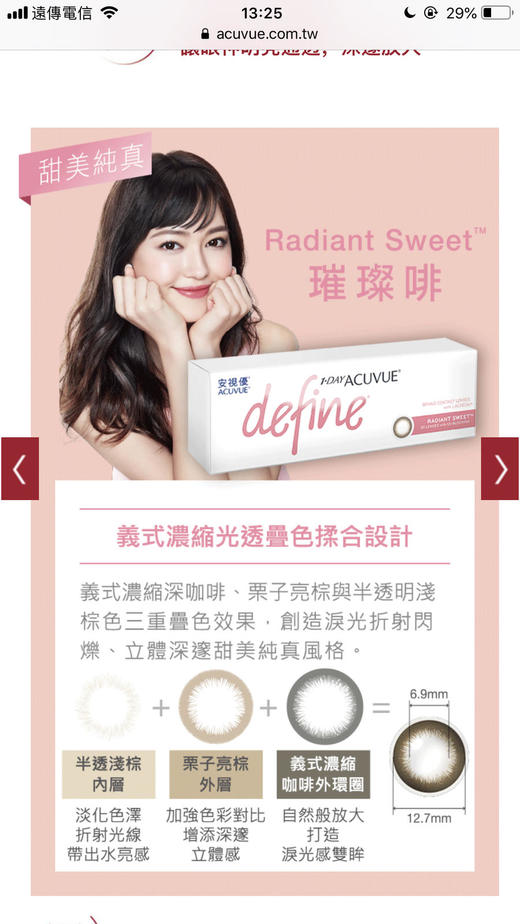 （13天发发）强生Define1day睛漾30片 商品图6