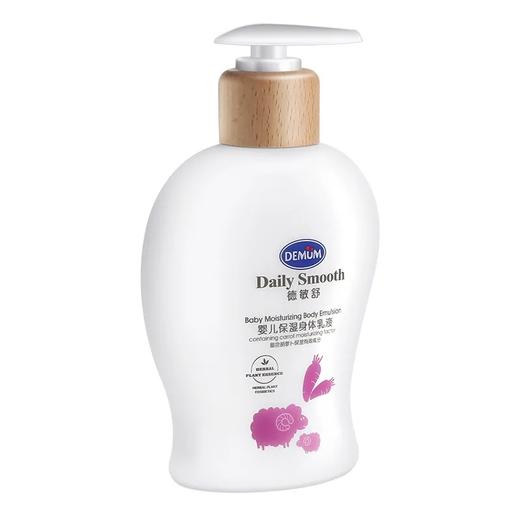 【DEMUM德敏舒】婴幼儿童保湿身体乳液200ML 商品图1
