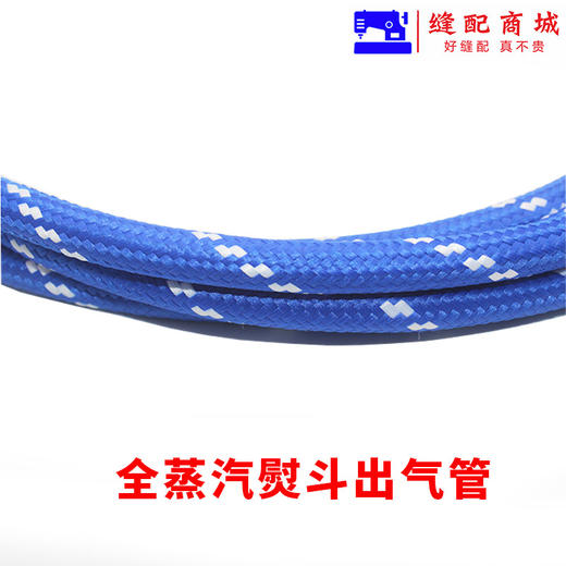雙星全蒸汽熨斗3米5米输送管 出气出水管 商品图1