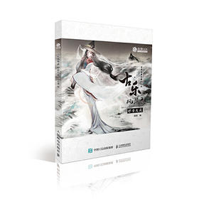 古乐风华录 妙音天成