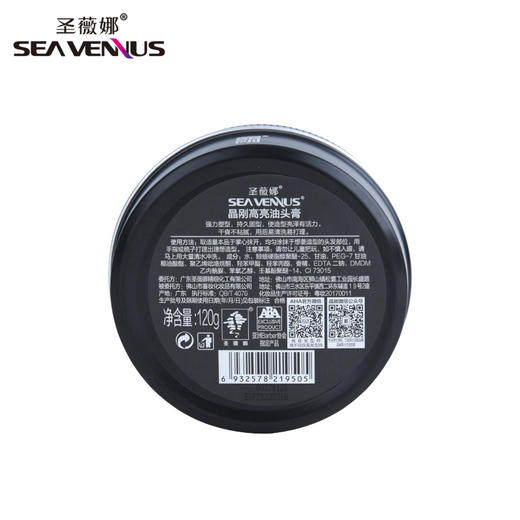 圣威娜大秦高亮油头膏 商品图2