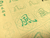 楷书基础部件--牛皮纸描红练习纸-LT 商品缩略图2