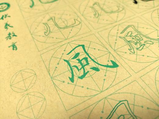 楷书基础部件--牛皮纸描红练习纸-LT 商品图2