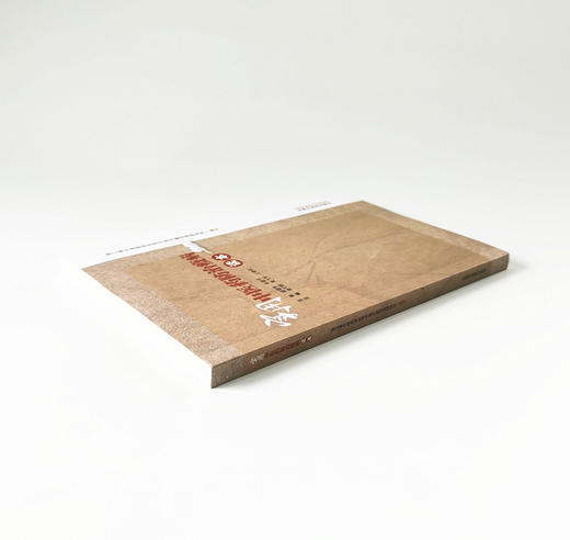 实用中医药防治疫病读本【柴可群, 黄飞华,江凌圳】 商品图3