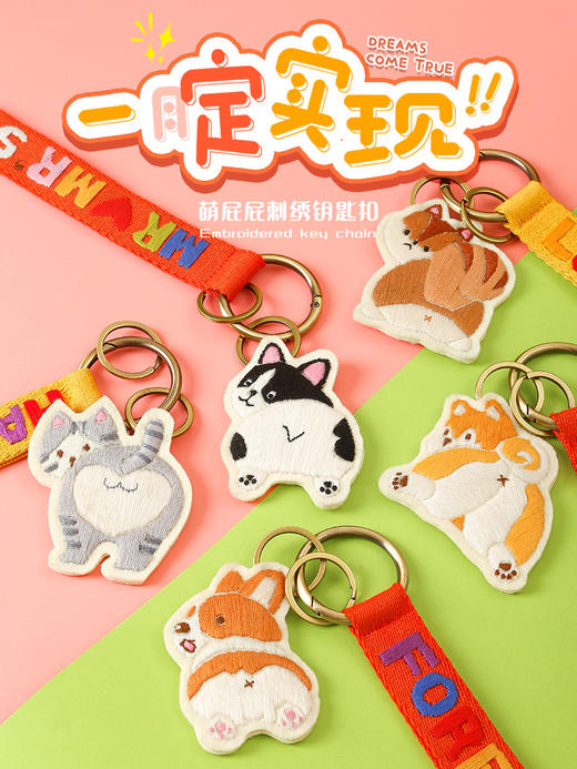 【一腚实现】情侣刺绣钥匙扣diy材料包 商品图0