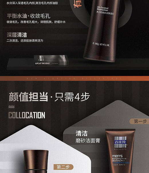 百雀羚男士控油水润保湿乳100ml（补水控油 收敛毛孔 护肤滋润 护肤品）JPY带授权招加盟代理 商品图5