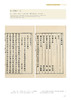 南京博物院珍藏大系-古籍文献 商品缩略图2