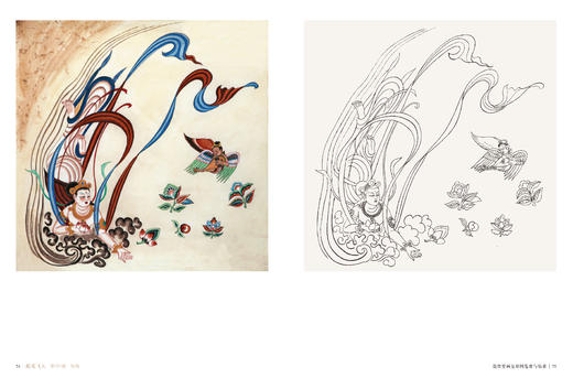 敦煌壁画复原图鉴赏与临摹 商品图4