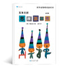 五味太郎思维游戏书(全五册) 商品缩略图0