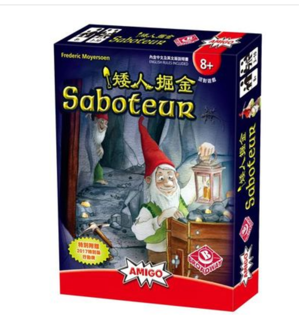 【集石桌游】矮人掘金 Saboteur