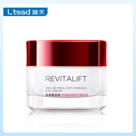 欧莱雅复颜视黄醇精粹抗皱眼霜（15ml）【30171380】