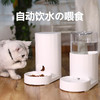 「宠物智能自动喂食器饮水器」猫狗智能定时定量智能投食机 猫粮碗 猫咪用品 商品缩略图0