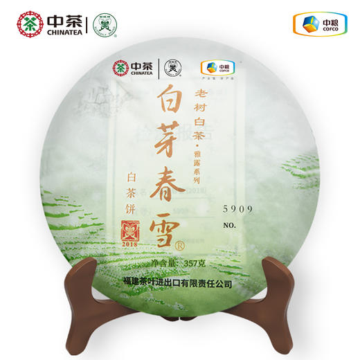 2018中茶蝴蝶牌5909白芽春雪白茶饼357g老树白茶雅露系列 商品图0