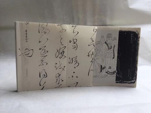 【2018年中国“最美的书”】墨香书条石 苏州园林档案馆编 书法/篆刻 商品图1