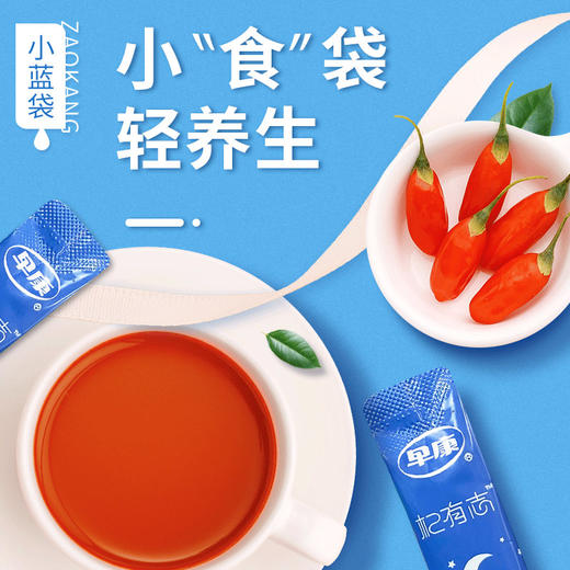 【早康官方总部直营】 早康 杞有志鲜枸杞原浆 药材中宁枸杞汁 新鲜枸