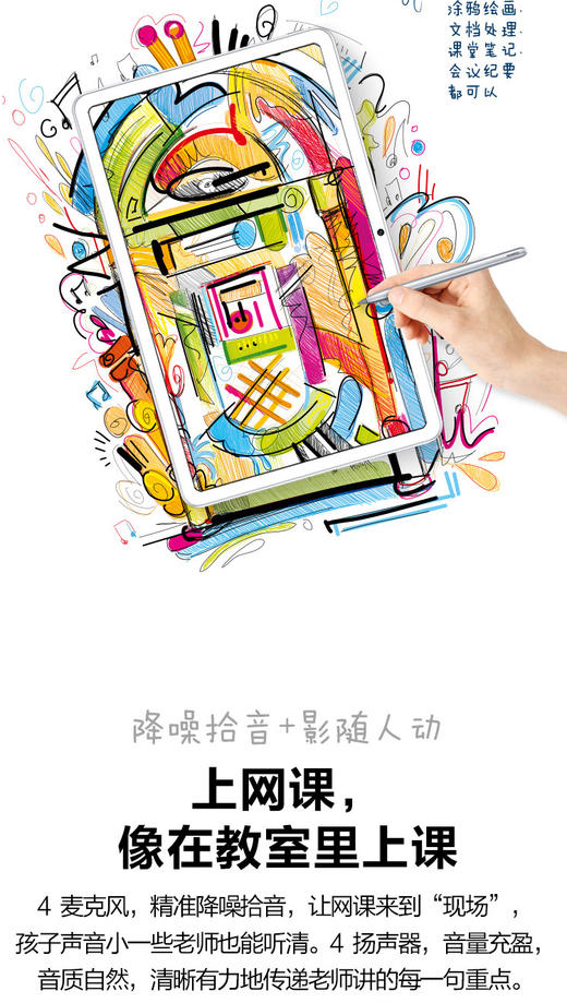华为平板MatePad 10.4英寸麒麟810 影音娱乐办公学习 专属教育中心 全面屏平板电脑JPY带授权招加盟代理 商品图7