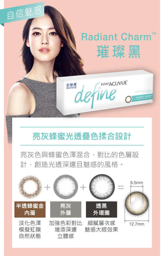 （13天发发）强生Define1day睛漾30片 商品图4