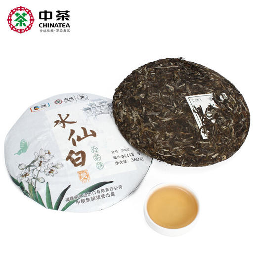 中茶蝴蝶牌2015年5302水仙白 白茶饼360g 商品图1