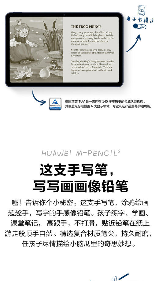 华为平板MatePad 10.4英寸麒麟810 影音娱乐办公学习 专属教育中心 全面屏平板电脑JPY带授权招加盟代理 商品图6