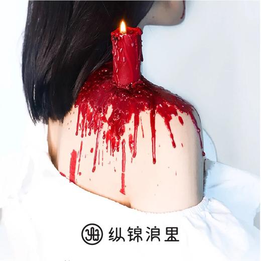 【赫】天然无添加低温蜡烛 易剥落不伤肤 商品图1