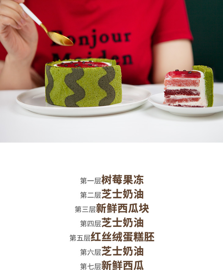 西瓜芝芝系列低糖无添加无色素现做即发