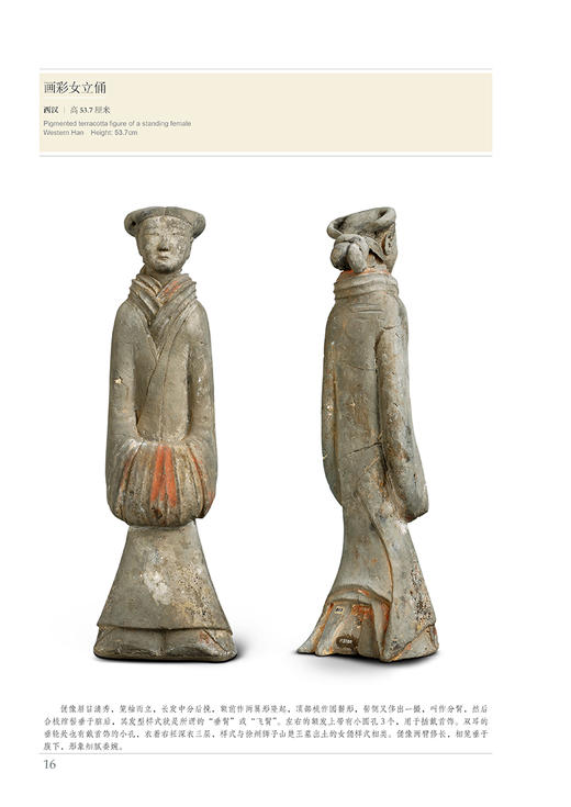 南京博物院珍藏大系-汉唐陶塑 商品图2