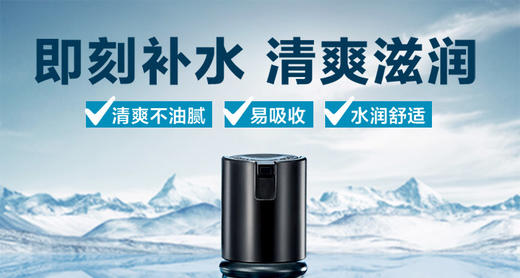 自然堂男士喜马拉雅冰川系列  多款滋润霜保湿露可选JPY带授权招加盟代理 商品图4