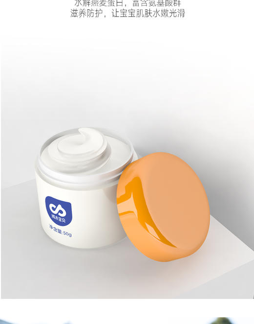 青蛙王子城市宝贝宝宝多效修护霜50gJPY带授权招加盟代理 商品图12