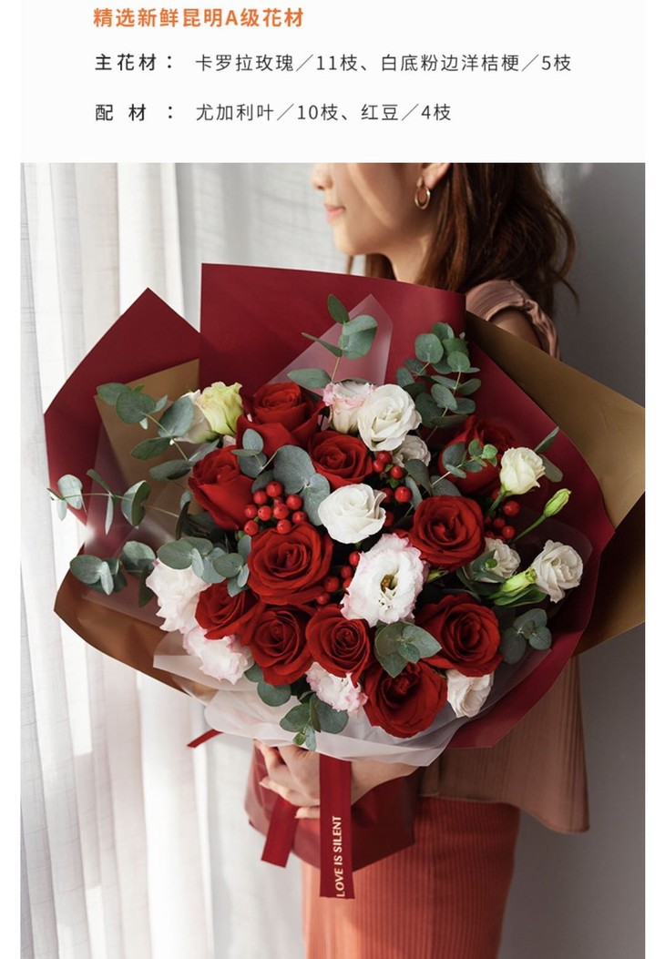 韩式系列初心不负卡罗拉玫瑰11枝鲜花圣诞节女朋友周年纪念日生日礼物