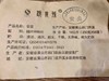 2014年孙义顺安茶厂 贡尖安茶 商品缩略图6