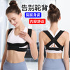 【乘风破浪的姐姐，张雨绮伊能静同款】矫姿带隐形驼背矫正带成人学生男女成年儿童预防驼背背佳纠正神器矫姿带 商品缩略图5